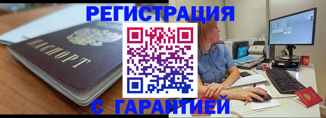 временная регистрация купить в Алапаевске