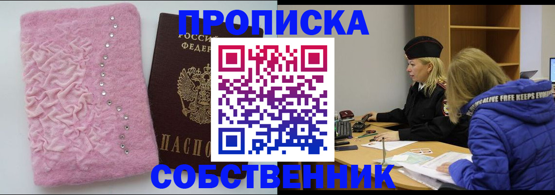 временная регистрация надежно в Алапаевске