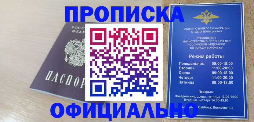 прописка в квартире в Алапаевске