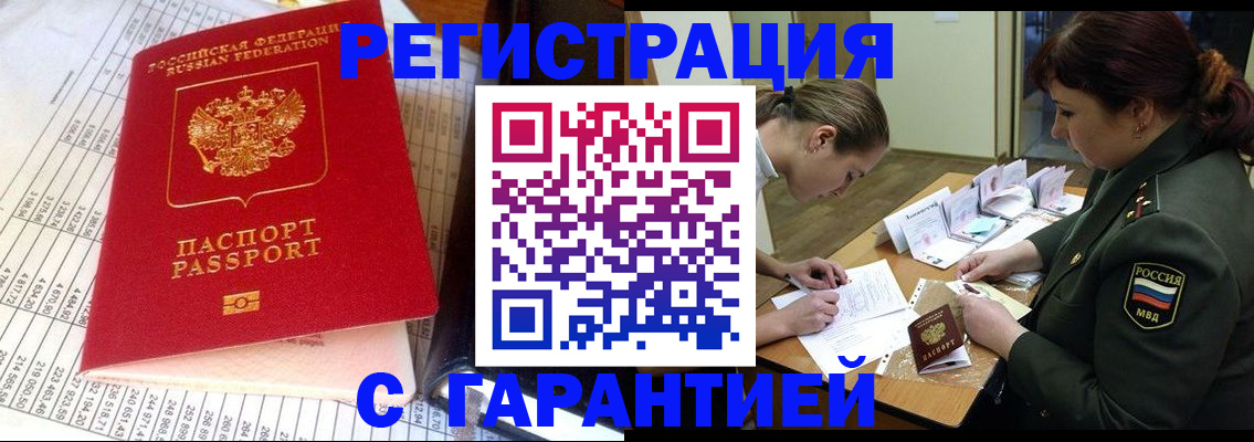 временная регистрация адрес в Алапаевске